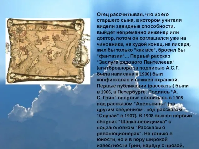 Отец рассчитывал, что из его старшего сына, в котором учителя видели завидные