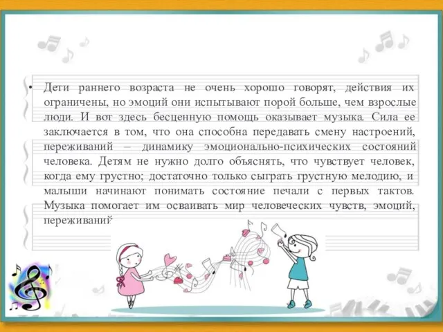 Дети раннего возраста не очень хорошо говорят, действия их ограничены, но эмоций