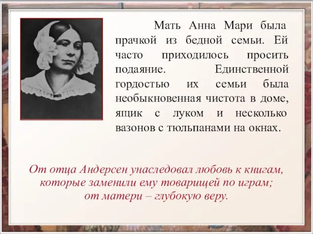 Мать Анна Мари была прачкой из бедной семьи. Ей часто приходилось просить