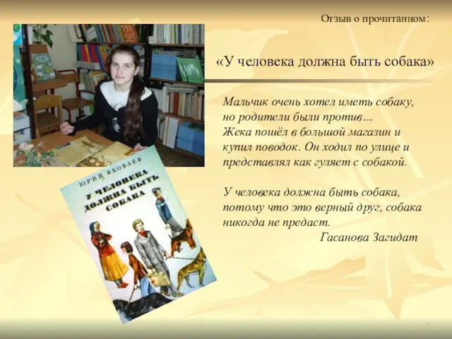 . Мальчик очень хотел иметь собаку, но родители были против… Жека пошёл