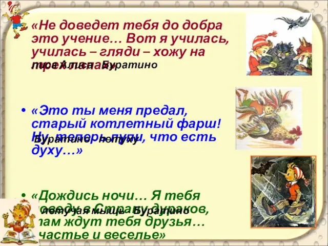 «Не доведет тебя до добра это учение… Вот я училась, училась –