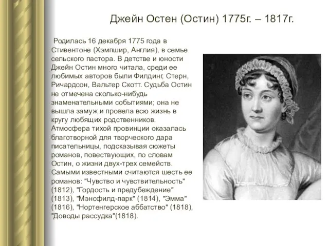 Родилась 16 декабря 1775 года в Стивентоне (Хэмпшир, Англия), в семье сельского