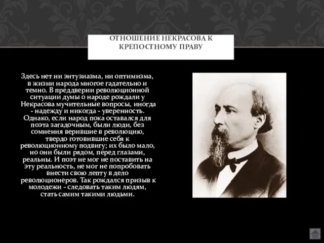 Здесь нет ни энтузиазма, ни оптимизма, в жизни народа многое гадательно и