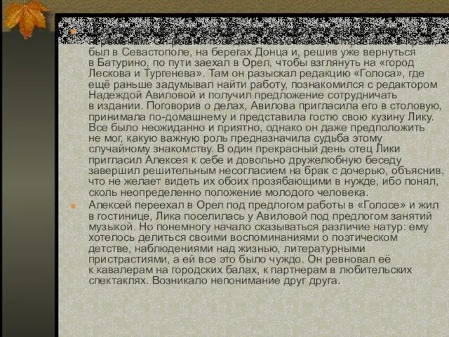 Смутное душевное неустройство побуждало к каким-нибудь переменам. Он решил повидать новые места,