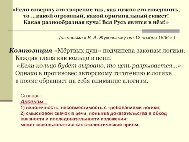 «Если совершу это творение так, как нужно его совершить, то …какой огромный,