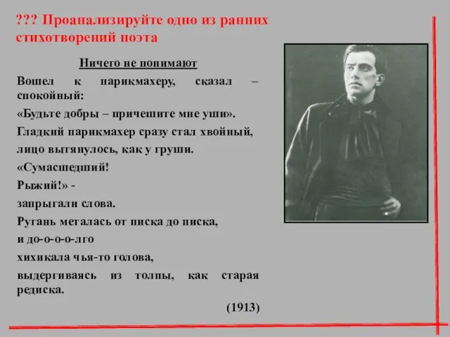 Ничего не понимают Вошел к парикмахеру, сказал – спокойный: «Будьте добры –