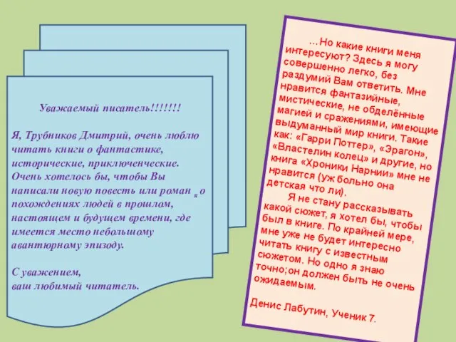 …Но какие книги меня интересуют? Здесь я могу совершенно легко, без раздумий