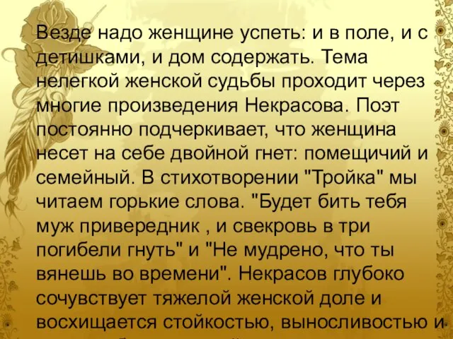 Везде надо женщине успеть: и в поле, и с детишками, и дом