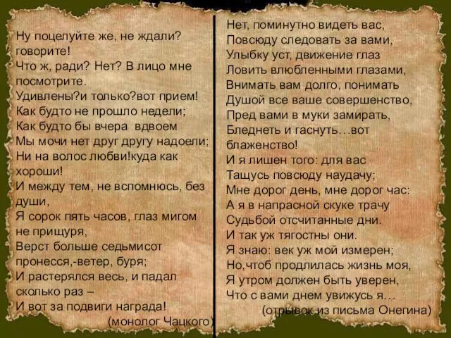 Ну поцелуйте же, не ждали?говорите! Что ж, ради? Нет? В лицо мне