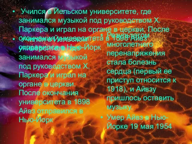 Учился в Йельском университете, где занимался музыкой под руководством Х.Паркера и играл