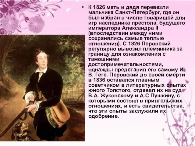 К 1826 мать и дядя перевезли мальчика Санкт-Петербург, где он был избран