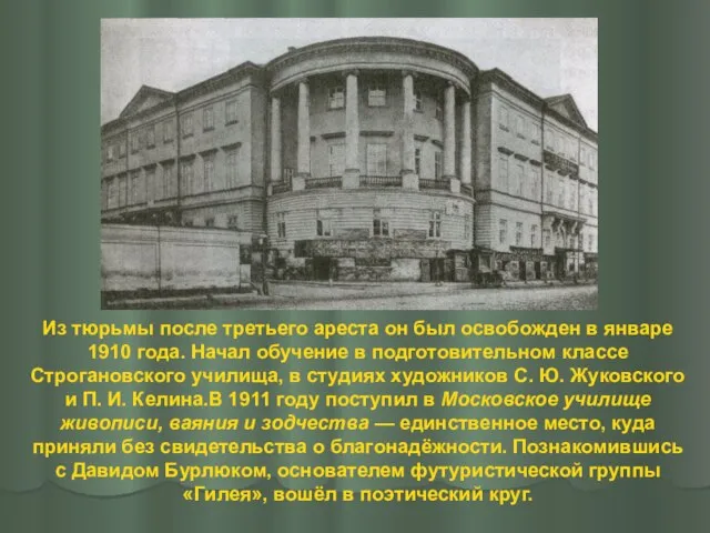 Из тюрьмы после третьего ареста он был освобожден в январе 1910 года.