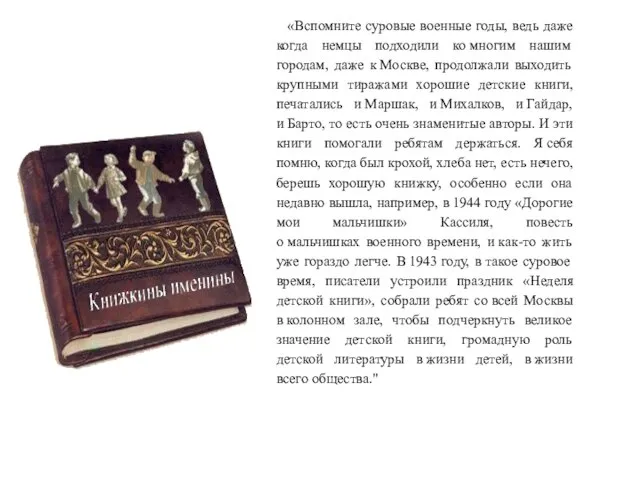 «Вспомните суровые военные годы, ведь даже когда немцы подходили ко многим нашим