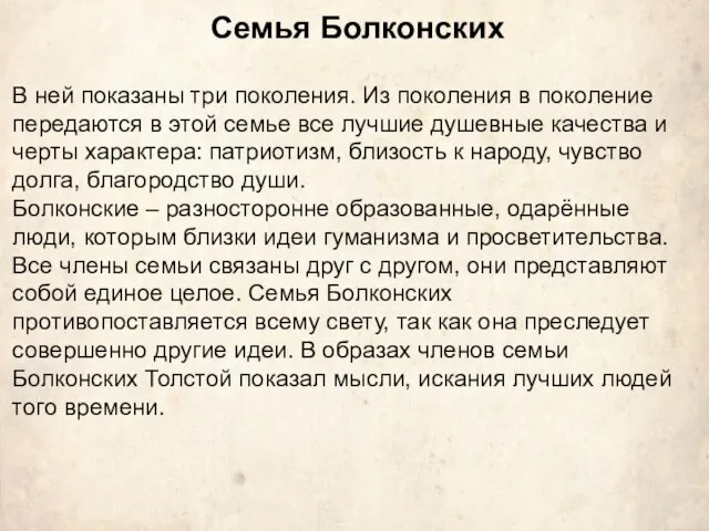 В ней показаны три поколения. Из поколения в поколение передаются в этой