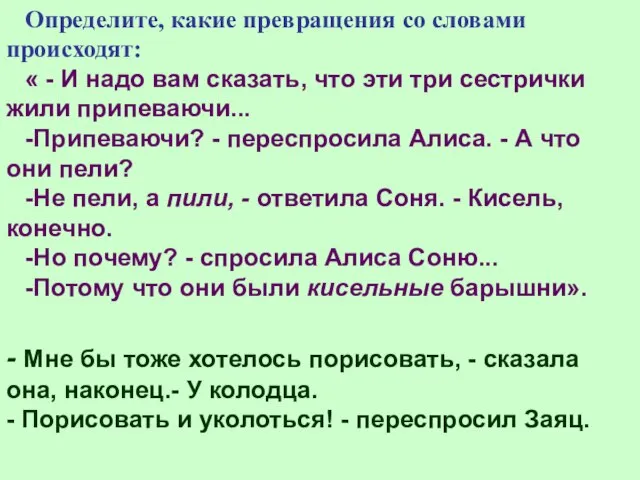 - Мне бы тоже хотелось порисовать, - сказала она, наконец.- У колодца.