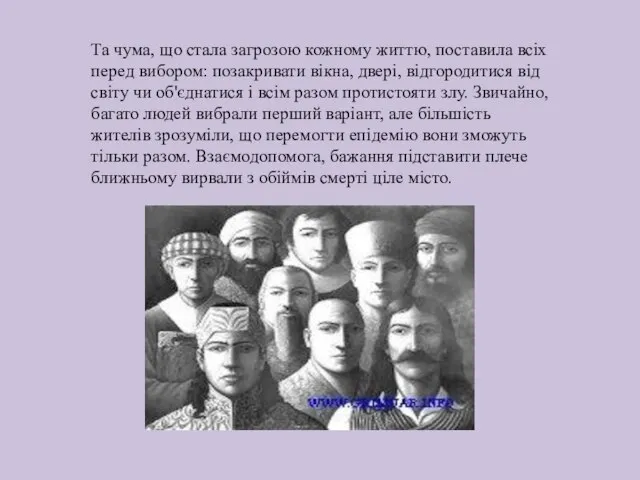 Та чума, що стала загрозою кожному життю, поставила всіх перед вибором: позакривати