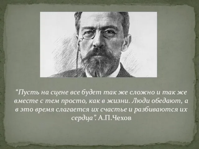 “Пусть на сцене все будет так же сложно и так же вместе