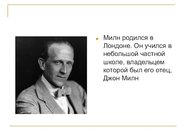 Милн родился в Лондоне. Он учился в небольшой частной школе, владельцем которой