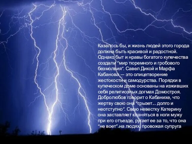 Казалось бы, и жизнь людей этого города должна быть красивой и радостной.