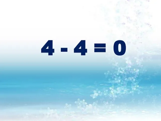 4 - 4 = 0