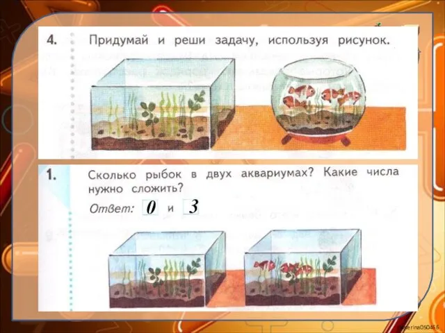 Работа в тетради стр. 9 Работа по учебнику стр. 13 0 3