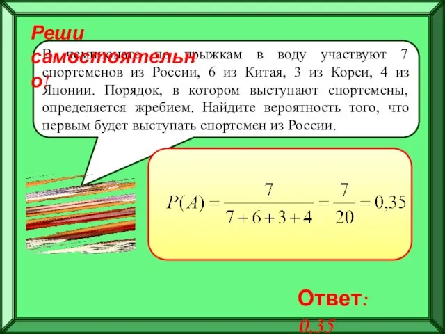 В чемпионате по прыжкам в воду участвуют 7 спортсменов из России, 6