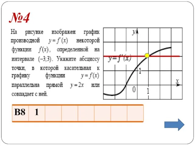 №4