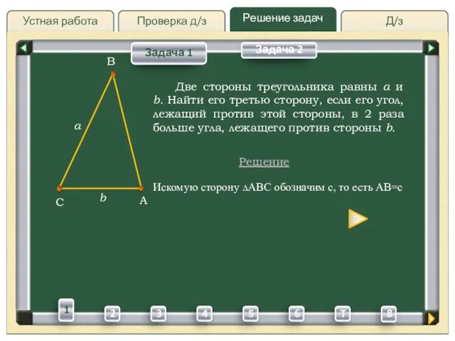 Д/з Проверка д/з Решение задач Устная работа Проверка д/з Задача 1 Задача