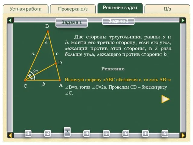 Д/з Проверка д/з Решение задач Устная работа Проверка д/з Задача 1 Задача