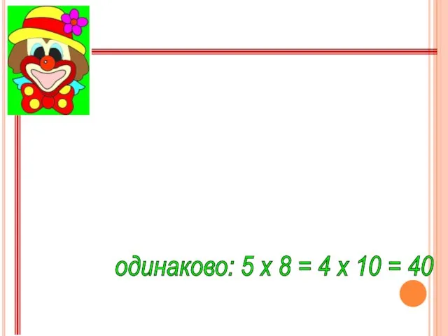 У кого больше ног у пяти осьминогов или у четырех кальмаров? одинаково: