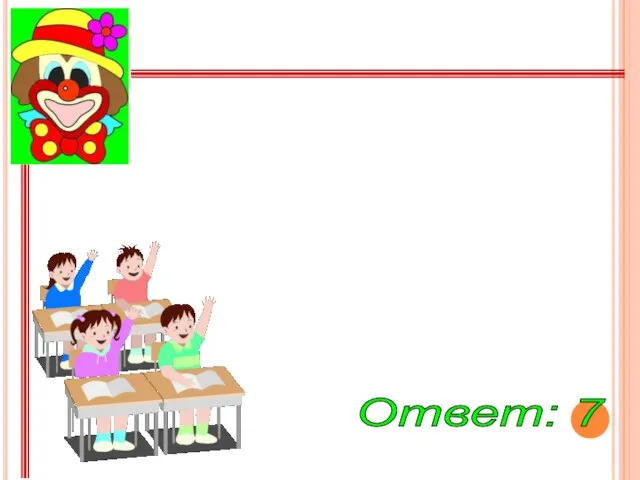 Ответ: 7 Сколько Чудес света Вы знаете?