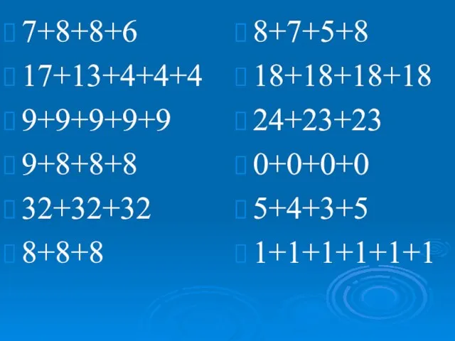 7+8+8+6 17+13+4+4+4 9+9+9+9+9 9+8+8+8 32+32+32 8+8+8 8+7+5+8 18+18+18+18 24+23+23 0+0+0+0 5+4+3+5 1+1+1+1+1+1