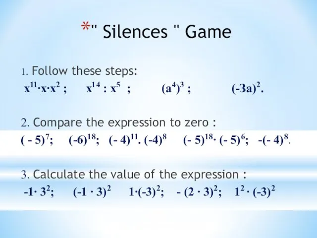 " Silences " Game 1. Follow these steps: х11∙х∙х2 ; х14 :