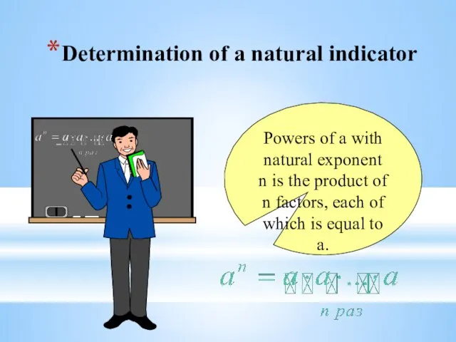 Determination of a natural indicator Powers of a with natural exponent n