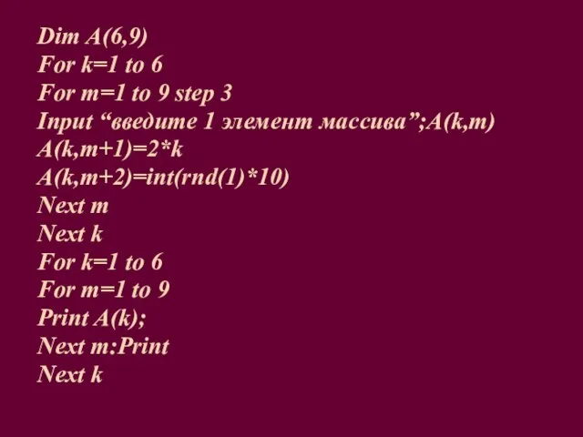 Dim A(6,9) For k=1 to 6 For m=1 to 9 step 3