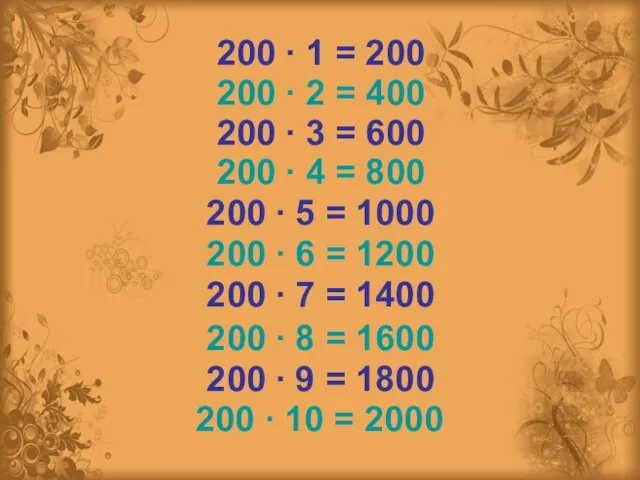 200 ∙ 2 = 400 200 ∙ 3 = 600 200 ∙