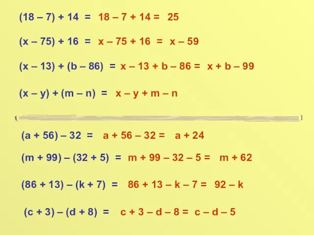 (18 – 7) + 14 = (x – 75) + 16 =