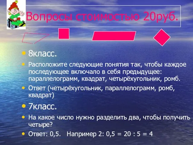 Вопросы стоимостью 20руб. 8класс. Расположите следующие понятия так, чтобы каждое последующее включало