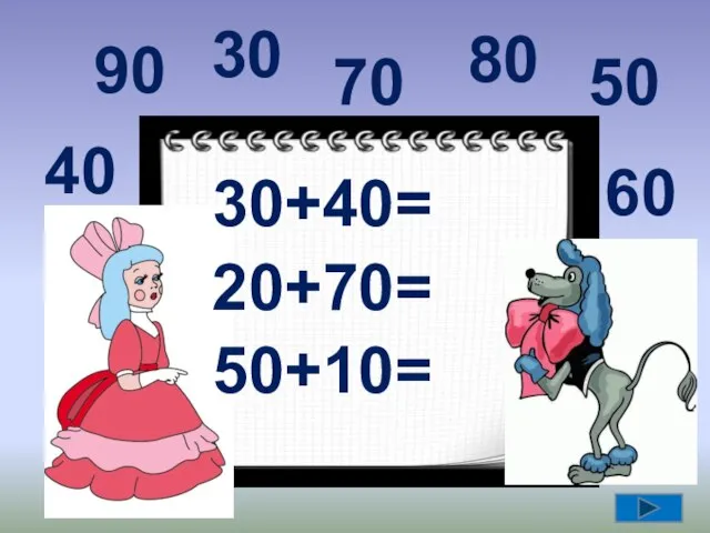 30+40= 20+70= 50+10= 90 40 30 70 80 50 60