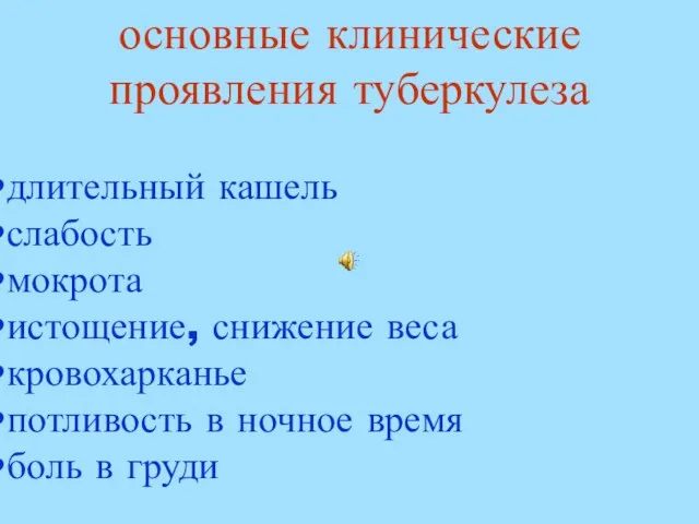 Когда стало известно об этом заболевании? Гиппократ (460 - 377 г. до