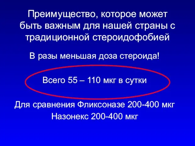 Преимущество, которое может быть важным для нашей страны с традиционной стероидофобией В