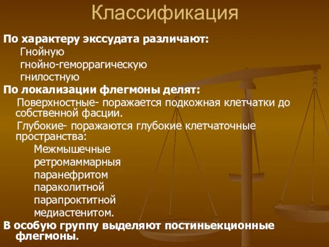 Классификация По характеру экссудата различают: Гнойную гнойно-геморрагическую гнилостную По локализации флегмоны делят: