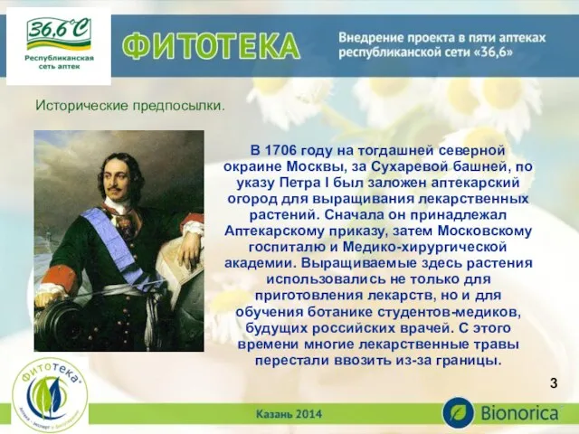 В 1706 году на тогдашней северной окраине Москвы, за Сухаревой башней, по