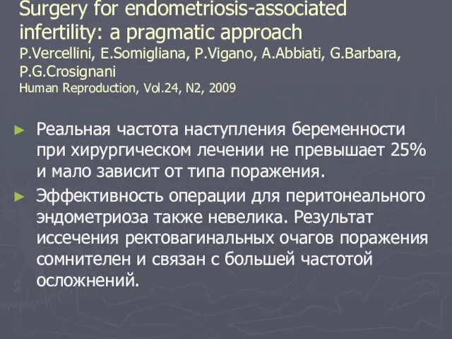 Surgery for endometriosis-associated infertility: a pragmatic approach P.Vercellini, E.Somigliana, P.Vigano, A.Abbiati, G.Barbara,