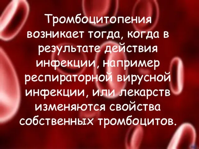 Тромбоцитопения возникает тогда, когда в результате действия инфекции, например респираторной вирусной инфекции,