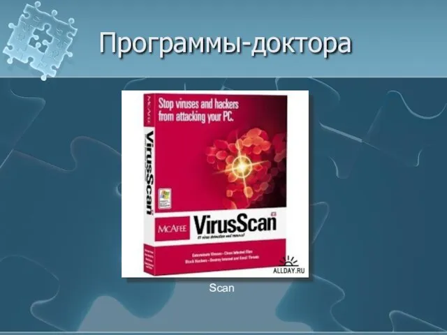 Программы-доктора Scan