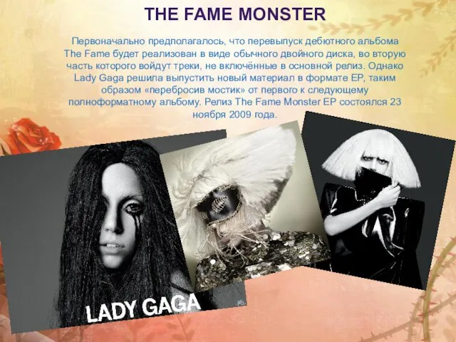The Fame Monster Первоначально предполагалось, что перевыпуск дебютного альбома The Fame будет
