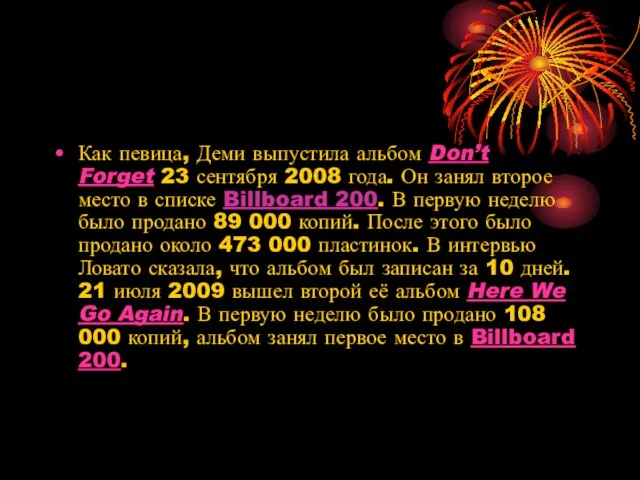 Как певица, Деми выпустила альбом Don’t Forget 23 сентября 2008 года. Он