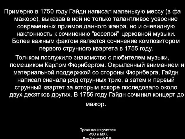 Примерно в 1750 году Гайдн написал маленькую мессу (в фа мажоре), выказав