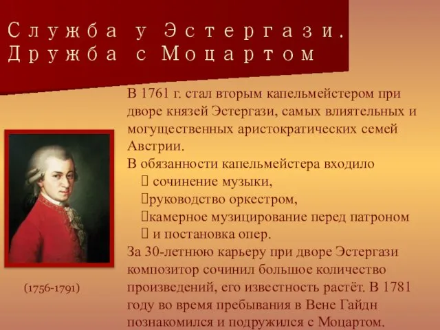 Служба у Эстергази. Дружба с Моцартом В 1761 г. стал вторым капельмейстером